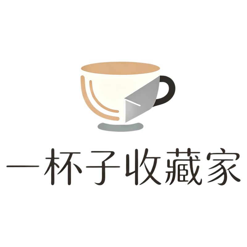 一杯子收藏家