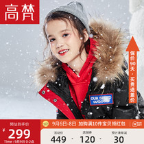 Gao Fan 2021 new childrens down jacket female long hair collar boy thick Foreign atmosphere anti-season clearance