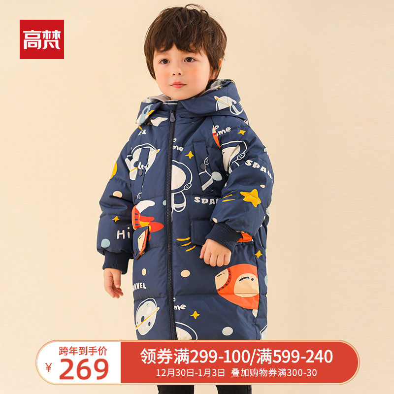 Gao Fan children's clothing astronaut baby children's down clothes, children's long version of boys and girls thick cotton coat winter coat
