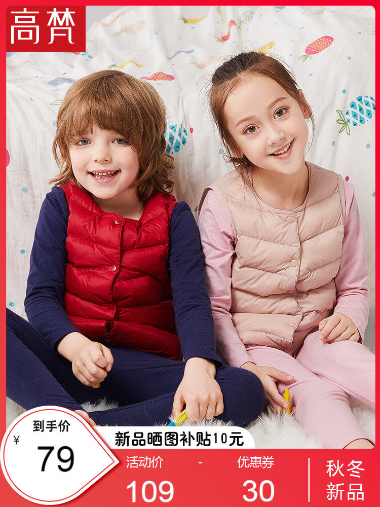 Gaofan children's down vest thin inner liner warm vest worn girls middle and large boys 2021 autumn and winter