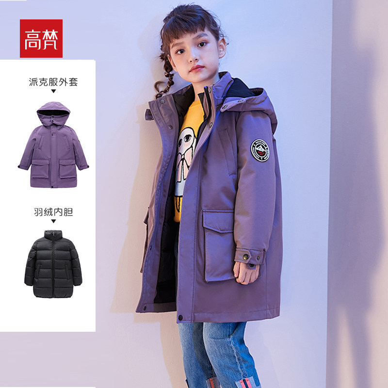 Govan Children's Anti-Seasonal Feather Girl Can Dismantle Two Pieces of Interior Cowards Middle and Long Edition Boy