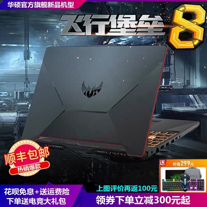Special Offer 3060 Asus Gaming Laptop Notebook Tianxuan I7 Flying Fortress Republic of Gamers Pubg R7 Lenovo