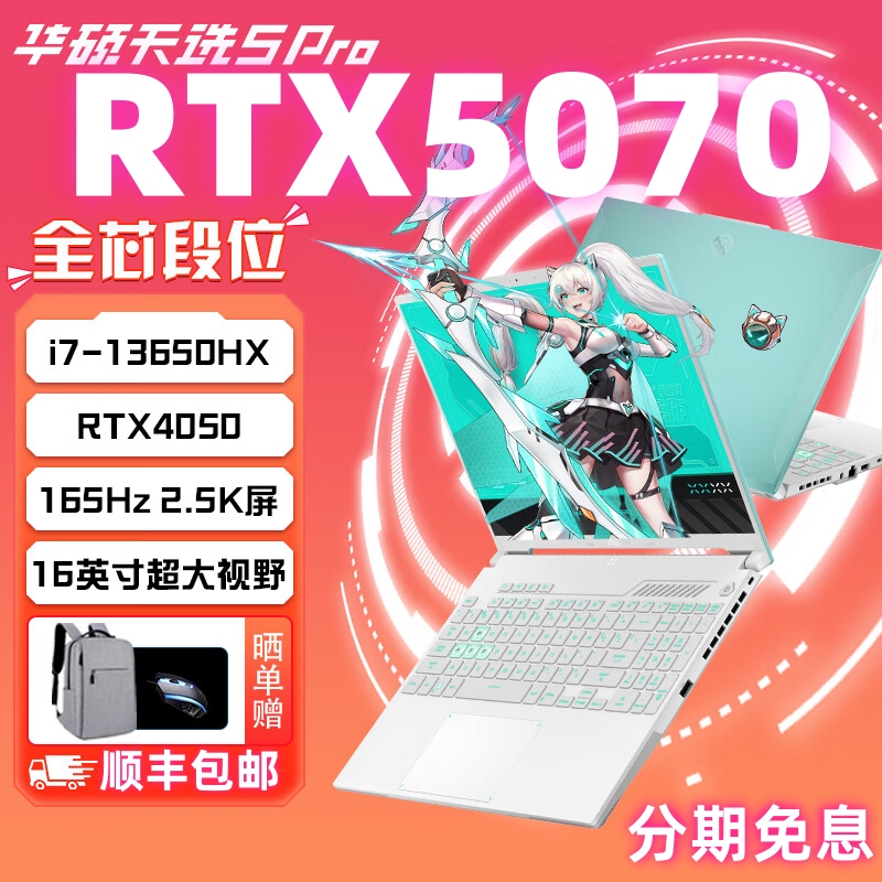 5060 Asus Tianxuan 6 Pro Tianxuan 5 Pro Tianxuan 432 Gaming Laptop 4060 Computer Savior 5060 Asus Tianxuan 6 Pro Tianxuan 5 Pro Tianxuan 432 Gaming Laptop 4060 Computer Savior