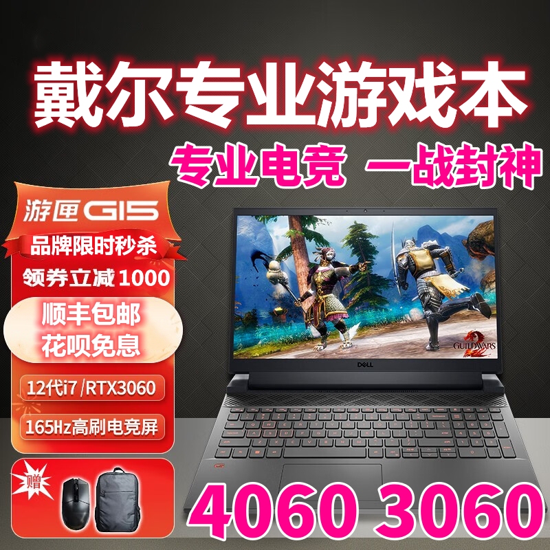 Dell G15 New Gaming Laptop with 3060 Discrete Graphics Card for Playing Pubg, Student I7 Laptop with 4060 Graphics Card