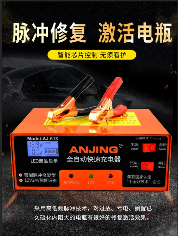 Charging Motor Car Battery Charger Assisted Start On-board Locomotive Car Charging Universal Vehicle Storage Battery Fast