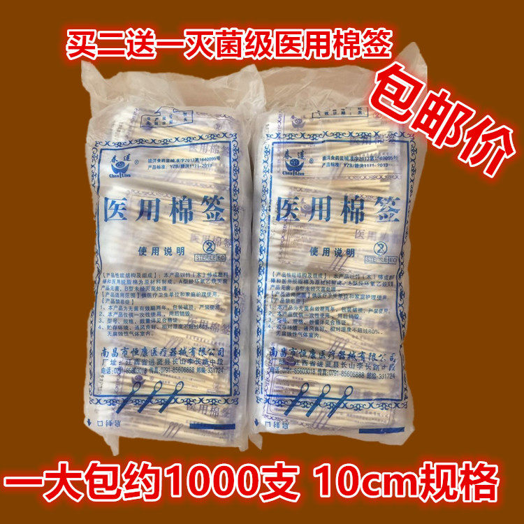 Medical cotton swabs sterile cotton swabs disposable single-headed wooden sticks disinfection cotton swabs sterilized cosmetic cotton swabs 900
