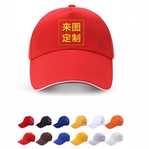 Professional custom advertising cap volunteer group publicity campaign cap travel cap printing LOGO student cap work cap