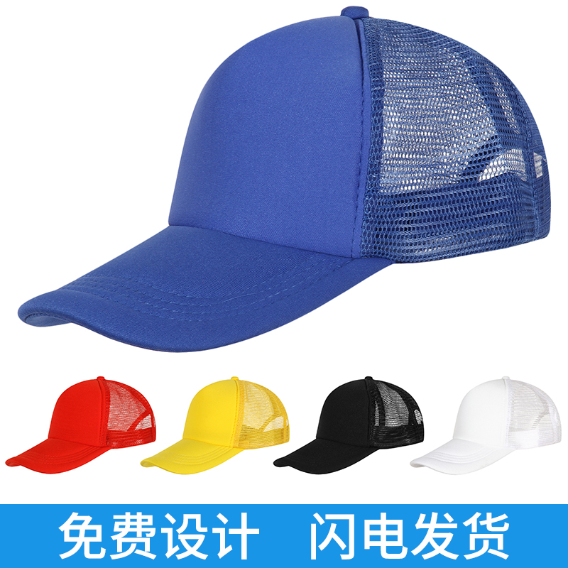 Customized fisherman hat printing logo baseball cap embroidery hip-hop hat DIY peaked cap custom-made sun visor advertising cap