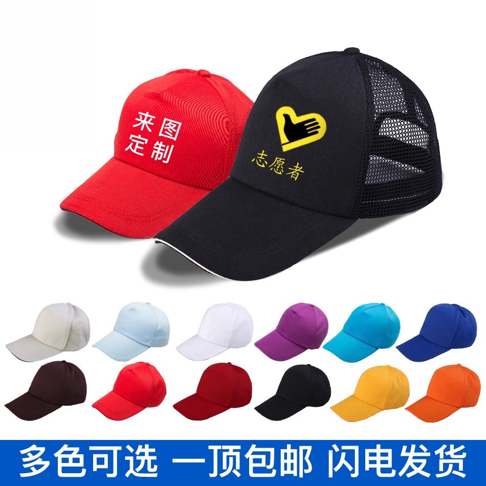 Custom Hat Printing Adult Advertising Hat Small Yellow Hat Embroidered Pupil Hat Custom Cap Printing logo