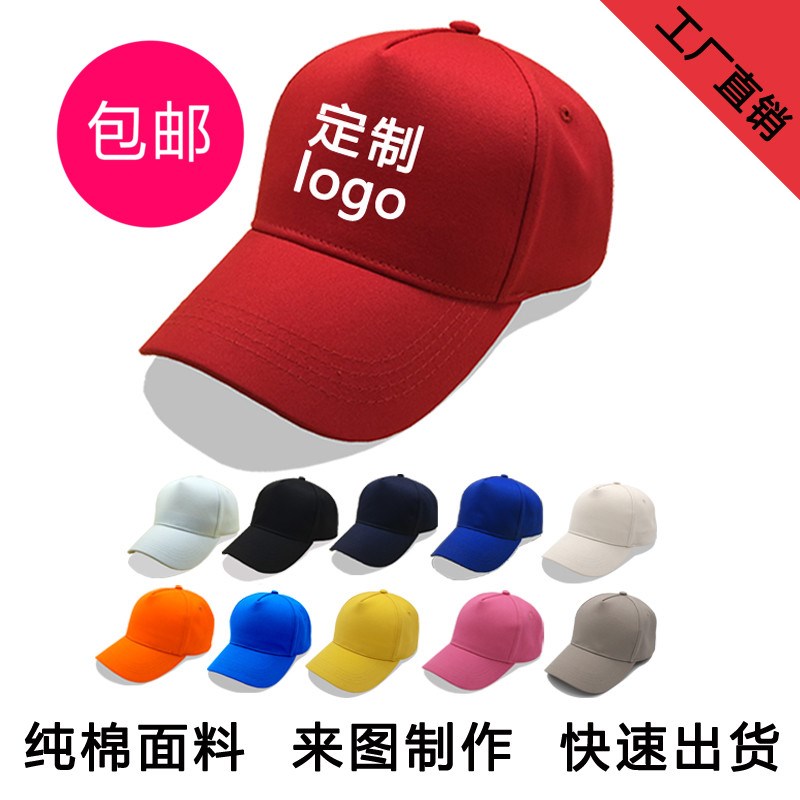 Custom-made hat activity hat student hat work hat promotional hat advertising hat printing logo printing brim sunshade hat