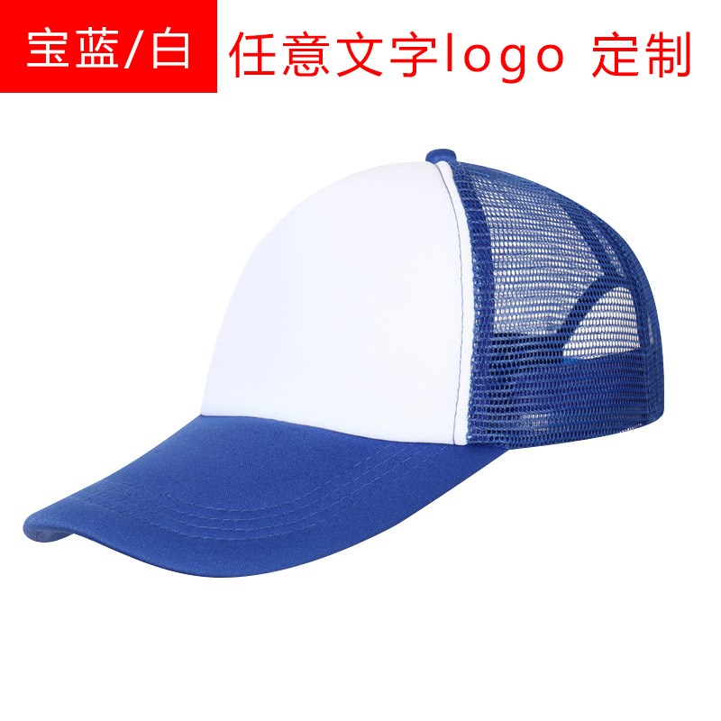 Custom-made advertising hat printed word LOGO free children adult travel kindergarten volunteer expedited