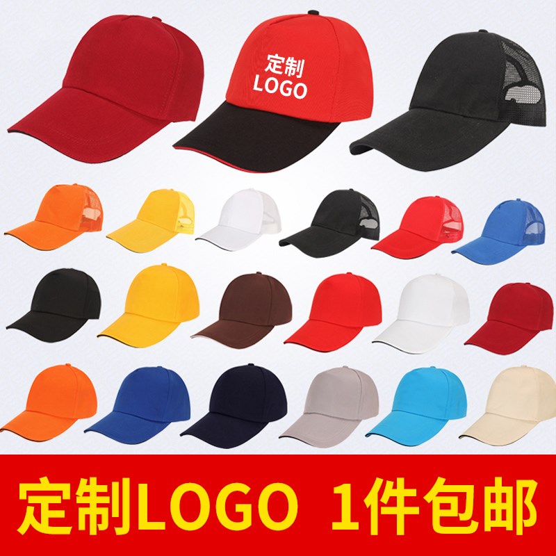 Cotton hat custom printing logo pattern professional student peaked cap custom-made travel team baseball cap embroidery