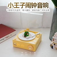 [Подарочный пакет] Кремовый желтый динамик для будильника + Маленький принц + наклейки с героями мультфильмов ❤ Трехлетняя гарантия