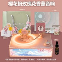 Светильник, розовая аромотерапия с розой в составе, масло, открытка, bluetooth