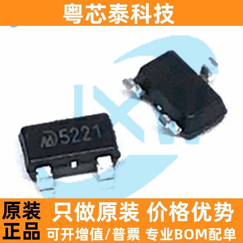 丝印5221 MD52E21QA3 SOT23-3 线性稳压器IC LDO芯片 明达微 原装