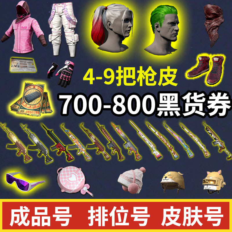 Playerunknown's Battlegrounds Pubg Ugly Female Character with Green Hair and Double Ponytails, Ready-To-Play Small Account with Nier Skin, Deluxe Version, Ranked Account