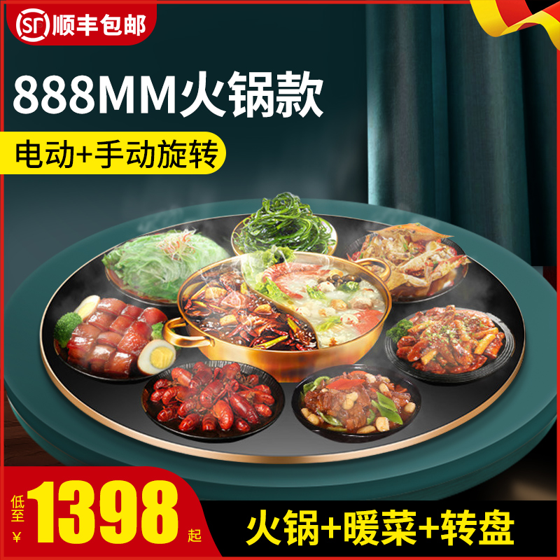 Fudelai 88 8cm with hot pot food insulation board hot cutting board Household hot dish artifact heating plate dining table