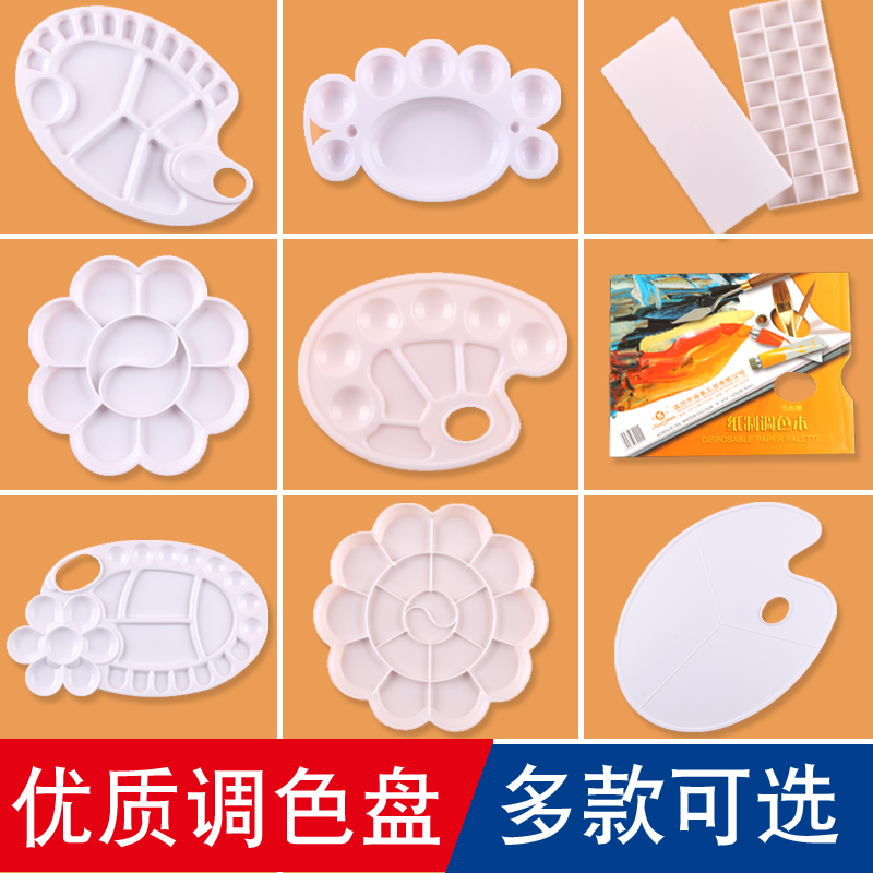 Plum-shaped pigment palette Student art watercolor gouache pencil box Oval foot plum-shaped palette Watercolor gouache acrylic pigment palette palette palette box