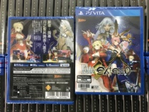 PSV game Fu EXTELLA Fate night Fate long night Chinese brand new spot
