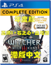 PS4 game wizard 3 crazy hunting stone heart blood and wine Chinese annual edition with Kunte brand spot