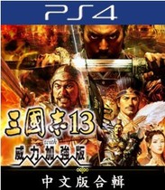 PS4 Game Three Kingdoms 13 Power Strengthening Three Kingdoms 13 with compilation Chinese
