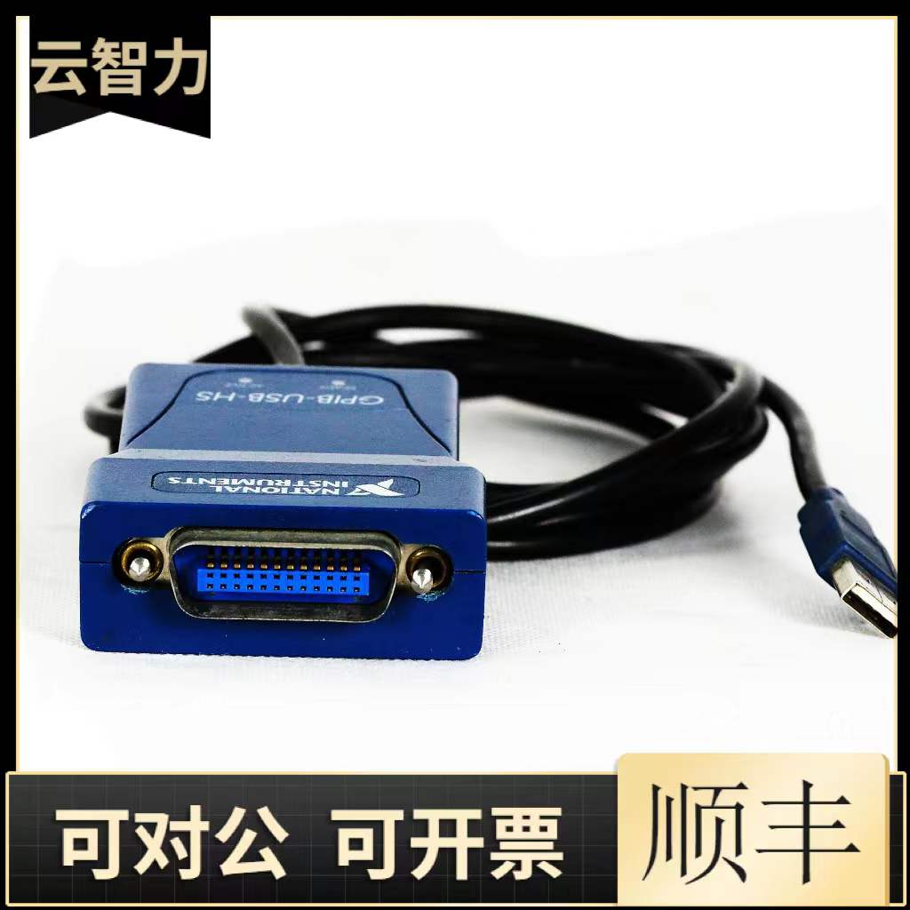 Brand new US NI GPIB-USB-HS card 778927-01 GPIB card 780570-01 Invoiced Spot-Taobao