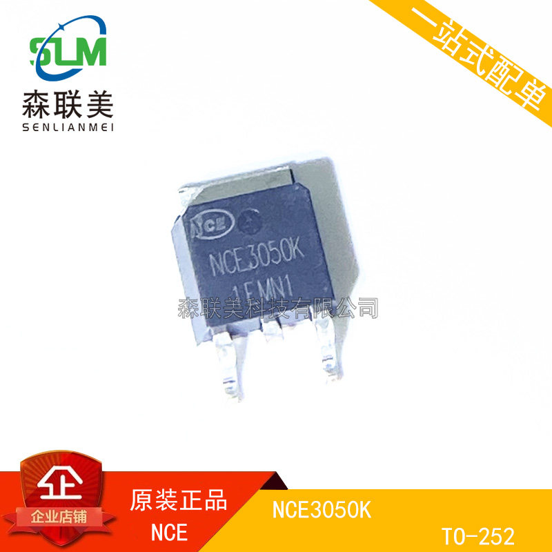 New original NCE3050K patch TO-252 30V 50A N channel MOS field effect tube