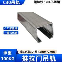C30 stainless steel 304 material sliding door track sliding door hanging rail cable pulley slide door curtain track