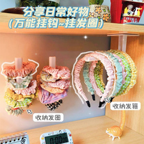 Hair hoop Hairband storage rack artifact Wall hair band jewelry display shelf Wall large intestine Hairband drilling-free adhesive hook