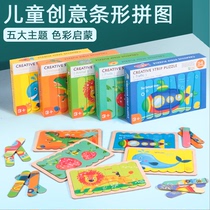 Young childrens creative strip puzzle double - sided stereo dinosaur assembled blocks 3 - 6 years old wood puzzle toys