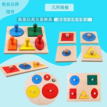 Baby Montsons Early Teaching Teach Geometric Graphic Panel Hand Grab Puzzle Shape Color Pattern Cognitive Toys