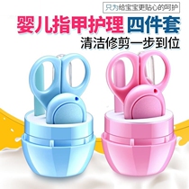 Newborn baby nail clipper set anti-scratch baby booger clip cleaning care trimming nail clipper file