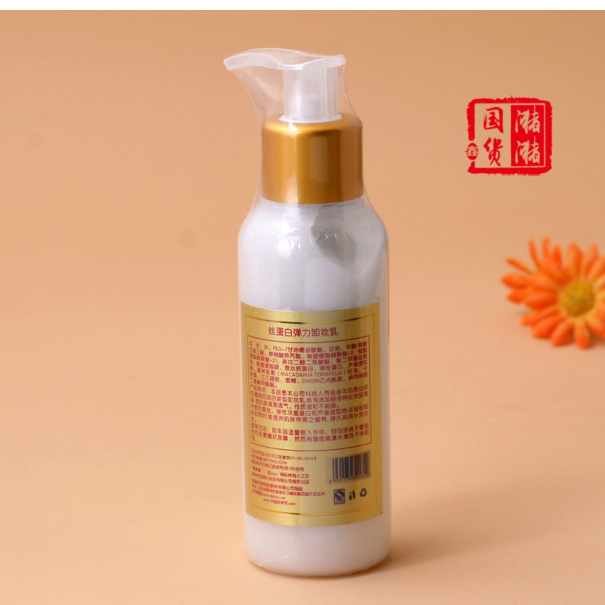 Skin Beauty Silk Protein Độ đàn hồi Sữa rửa mặt 120g Dễ dàng làm sạch Giữ ẩm Làm sạch Không trang điểm nhẹ nước tẩy trang cho da dầu mụn không cồn
