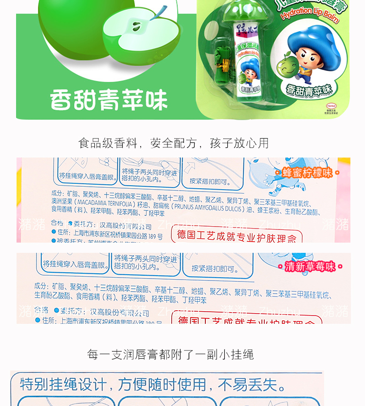 Babe mặt bảo vệ trẻ em dưỡng ẩm dưỡng môi 3,5g dây buộc chanh chanh xanh táo lần chạy dễ thương cho bé - Son môi bbia 12