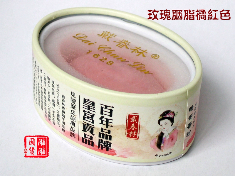Hàng Trung Quốc Dai Chunlin rouge vịt bột phấn trang điểm đỏ mật ong bột trứng vịt làm mới thoáng khí che khuyết điểm nền tảng