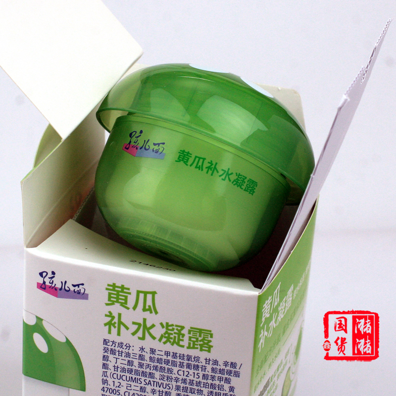 Mặt gel dưỡng ẩm cho dưa chuột 40G làm mới da trẻ em chăm sóc da khóa nước kem dưỡng ẩm cho bé kem dưỡng cho da mụn