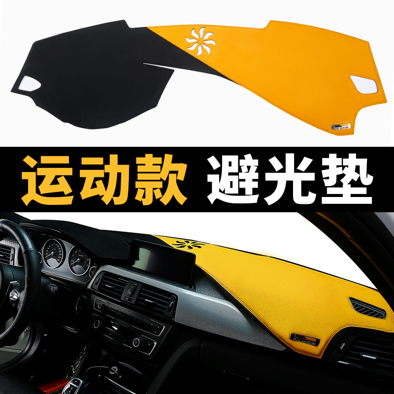 BMWW photophobic cushion New 3-series 5-series modified car interior decoration X1X3 mid-control meter bench sunscreen thermal insulation mat