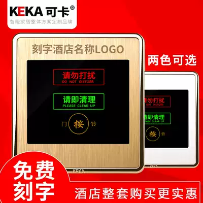 Can card 86 Hotel Hotel 220V door show do not disturb doorbell switch please clean the three-in-one button