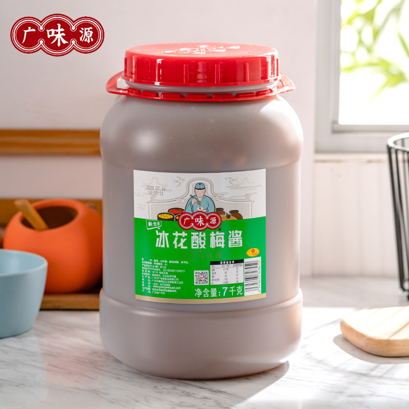 Wide Taste Source Iced Plum Sauce 7kg Roast Duck Special Roast Goose fork Roasted Roast Meat Dip Sauces Jam Plum Jam Plum Jam