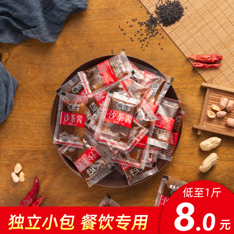 Xiongxing sand tea sauce commercial 1 catties small package authentic hot pot dipping sauce Chaoshan specialty sand tea king satay sauce