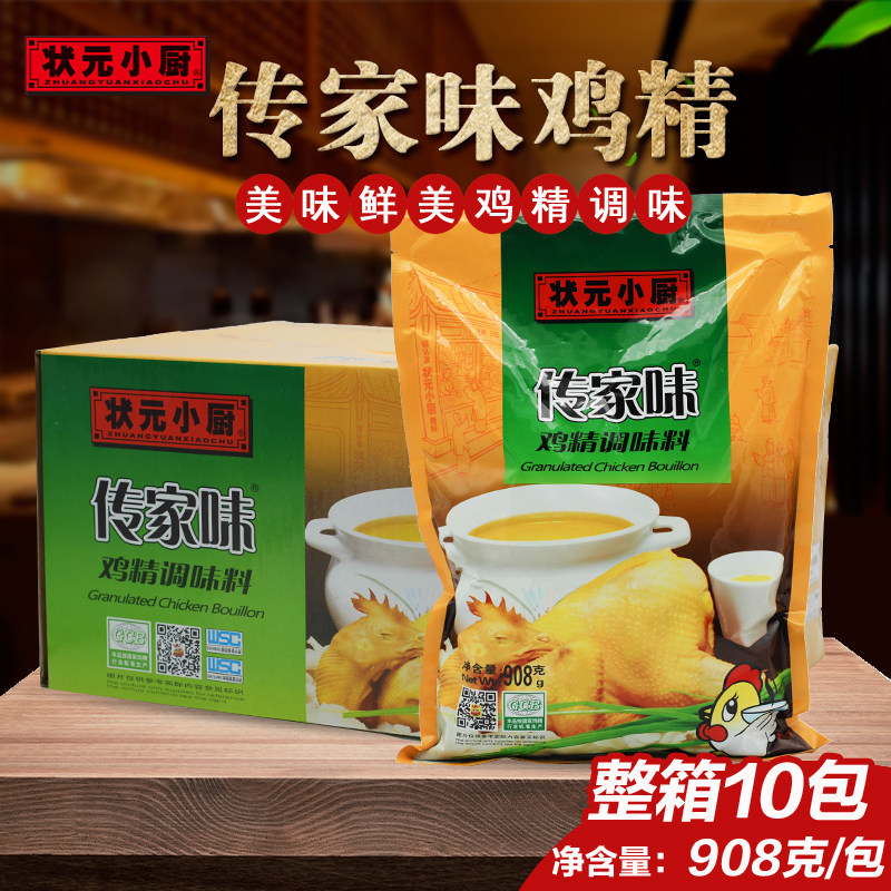 Shape Meta chefs Smell Chicken Essence chicken essence Commercial big bag Home 908g10 Bag Whole Box Chicken Powder Seasonings Commercial-Taobao