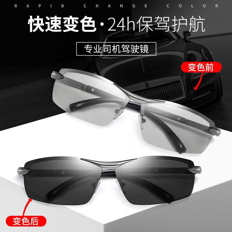 Day and night Polarized Light Discoloration Sunglasses Male Driver Driving Mirror Fishing Halfframe Night-vision Goggles Drive Dedicated Sunglasses