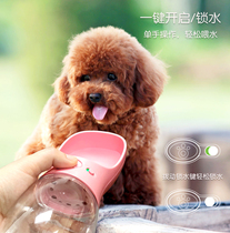 Dog out kettle pet with Cup portable outdoor water feeding drinking water fountain Teddy water cup dog supplies