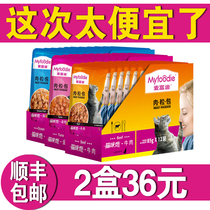 Mcfudi cat love meat grain bag 85g * 24 kittens appetizing wonderful fresh package cat wet food canned cat snacks