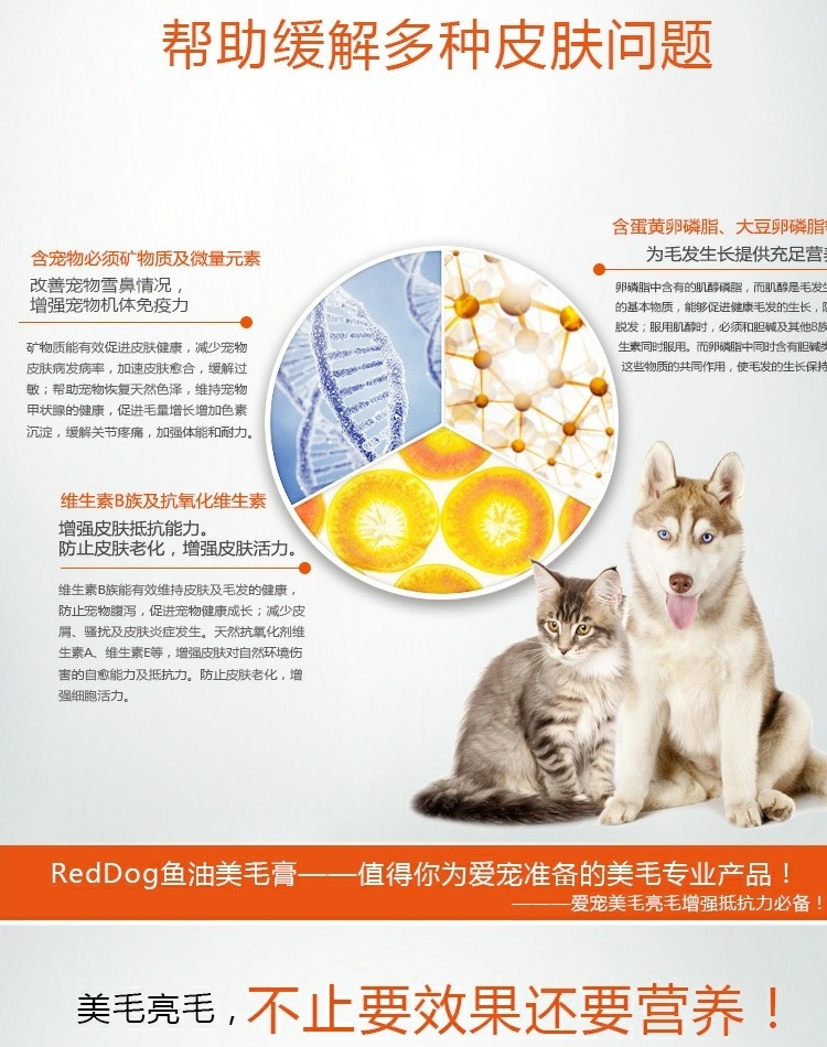 Chính thức xác thực chó đỏ kem chó chó lông cá dầu kem dinh dưỡng thú cưng bột làm đẹp bột chó mèo bột tảo biển - Cat / Dog Health bổ sung sữa cho mèo con mất mẹ