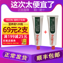 Red dog hair cream 120g cat vitamin for constipation kitten nutrition cream for gastrointestinal vomiting hair ball hair cream