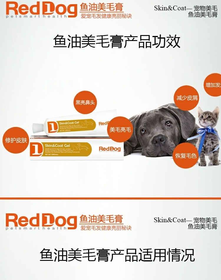 Chính thức xác thực chó đỏ kem chó chó lông cá dầu kem dinh dưỡng thú cưng bột làm đẹp bột chó mèo bột tảo biển - Cat / Dog Health bổ sung sữa cho mèo con mất mẹ