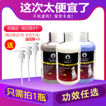 Ferret dog shower gel beauty fur fragrance Teddy than bear golden hair dog bath sterilization deodorization pet bath liquid