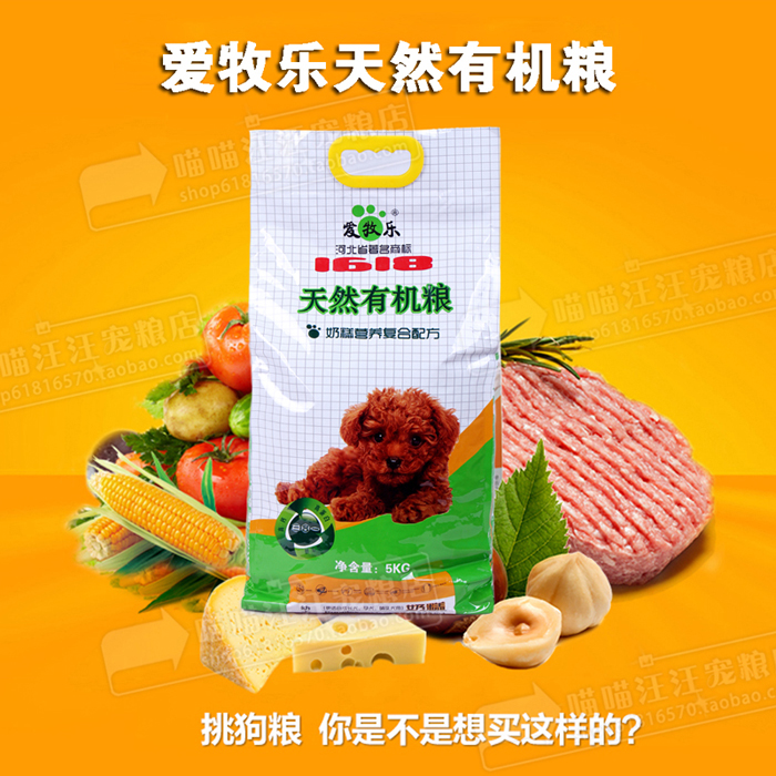 Đa tỉnh chó thức ăn chính bông đầy đủ con chó con chó thực phẩm tình yêu chăn nuôi 1618 hữu cơ hạt puppies sữa bánh công thức (5kg) bán thức ăn cho chó