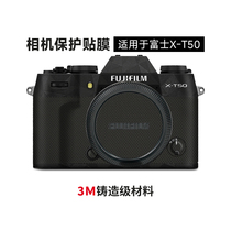 Mihondo Suitable for Fuji X-T50 camera protective film FUJIFILM xt50 body sticker matte 3